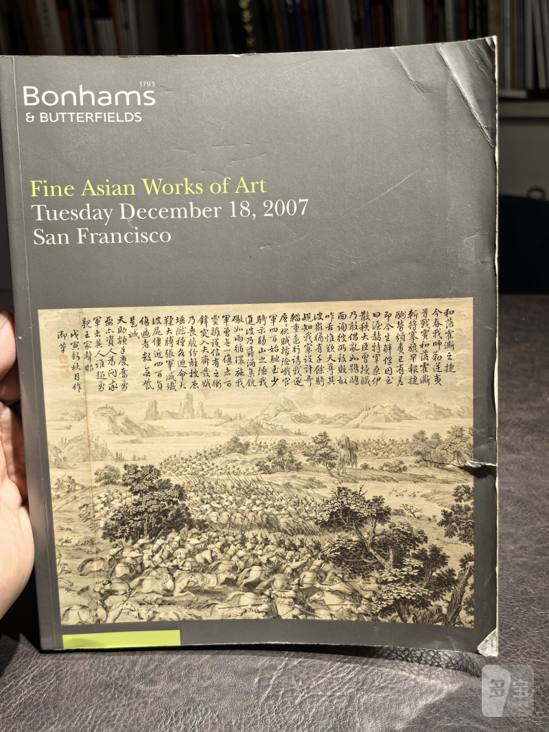 邦瀚斯2000年后老图录、Zacke老图录、Nagel老图录（80本） - 图35